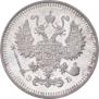 10 копеек 1909 года
