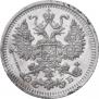 5 копеек 1911 года
