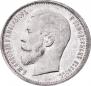 50 kopecks 1913 year