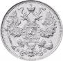 15 копеек 1917 года