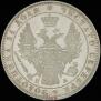 1 rouble 1849 year
