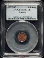 1/4 kopeck 1899 year