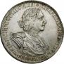 1 рубль 1724 года