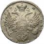 1 rouble 1730 year