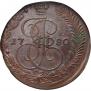5 kopecks 1780 year