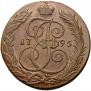 5 копеек 1795 года