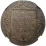 Poltina 1798 year
