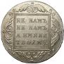 1 rouble 1799 year