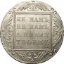 1 rouble 1800 year
