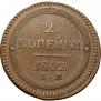 2 kopecks 1802 year