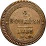 2 kopecks 1803 year