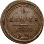 Denga 1805 year