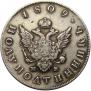 Polupoltinnik 1809 year
