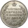 1 rouble 1817 year