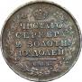 Полтина 1817 года