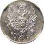 5 kopecks 1823 year