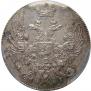 10 kopecks 1832 year