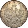 25 kopecks 1833 year