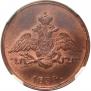 1 kopeck 1834 year
