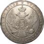 1,5 рубля - 10 злотых 1837 года