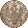 1 rouble 1840 year
