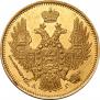 5 roubles 1847 year