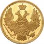 5 рублей 1848 года