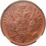 2 kopecks 1858 year