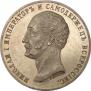 1 рубль 1859 года