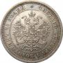 25 kopecks 1871 year