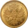 5 roubles 1873 year