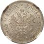 25 копеек 1878 года