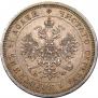 25 kopecks 1879 year