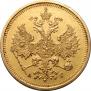 5 рублей 1885 года