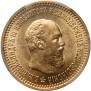 5 roubles 1889 year