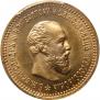 5 roubles 1890 year
