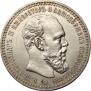 1 rouble 1893 year
