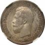 25 копеек 1895 года