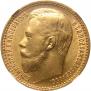 15 roubles 1897 year