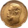 5 roubles 1909 year