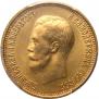 10 roubles 1899 year