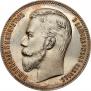 1 rouble 1901 year