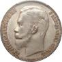 1 rouble 1906 year