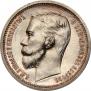 1 rouble 1912 year