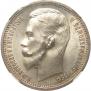 1 rouble 1912 year