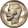 1 rouble 1913 year
