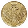 5 рублей 1841 года