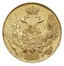 5 рублей 1844 года