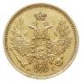 5 roubles 1851 year