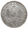 1 rouble 1868 year